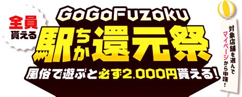 【最新版】佐世保市でさがすデリヘル店｜駅ちか！人気ランキン